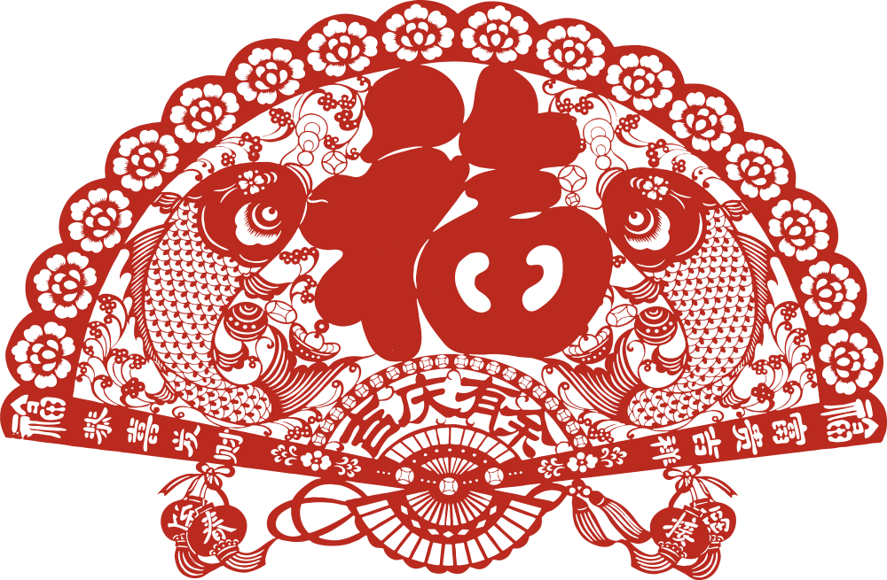 福字剪纸