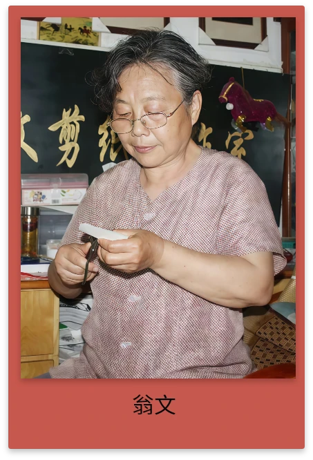 翁文